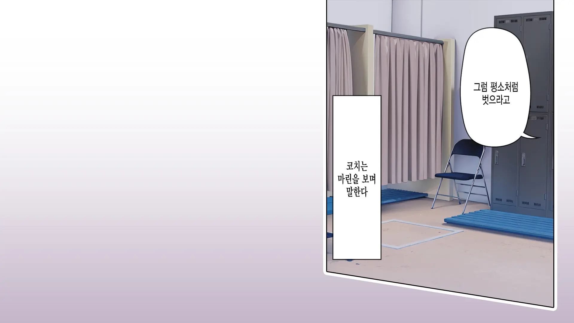 Saimin Appli De Kowasareta Boku No Kanojo -Joushiki Kaihen De Coach No Seidorei- | 최면어플로 망가진 내 여친 -상식개변으로 코치의 성노예-